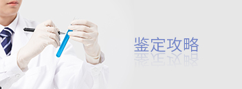 私人親子鑒定去哪里做